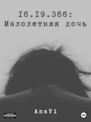 cover image of 16.19.366